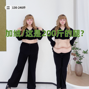 裤 高腰遮肚子休闲裤 秋冬喇叭裤 女装 胖莹莹大码 200斤显瘦加绒西装