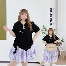 300斤新中式显瘦套装胖莹莹特大码女装收腰盘扣上衣A字花边半身裙