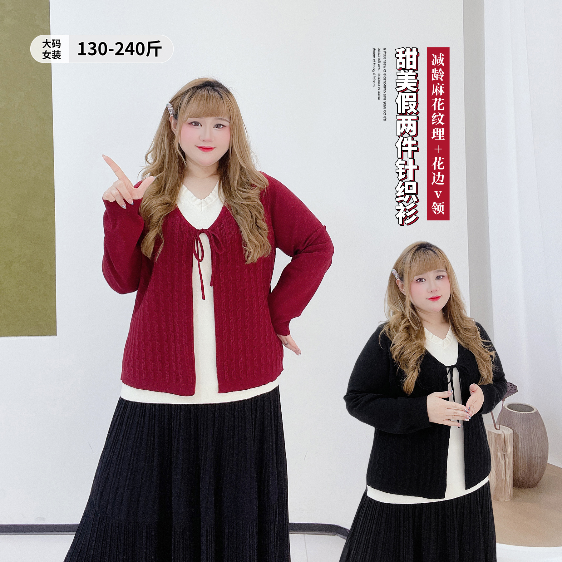 韩系弹力显瘦减龄假两件针织开衫