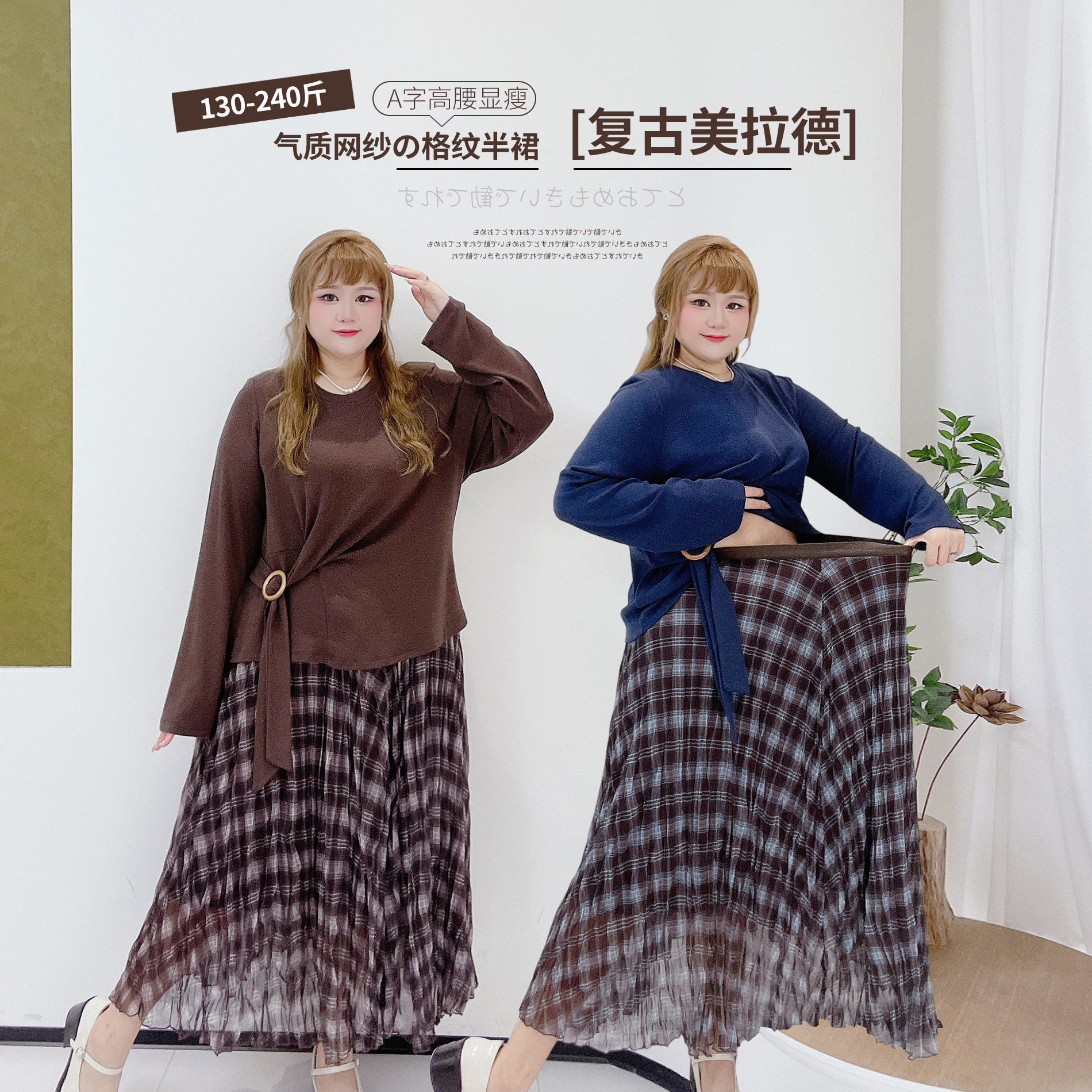 韩系复古休闲格纹网纱高腰半身裙