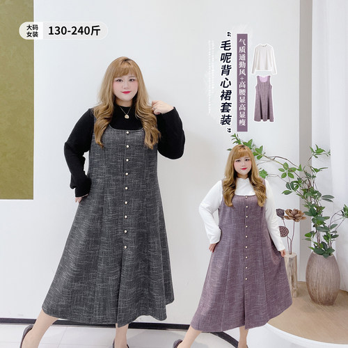 气质打底衫通勤风毛呢背心连衣裙