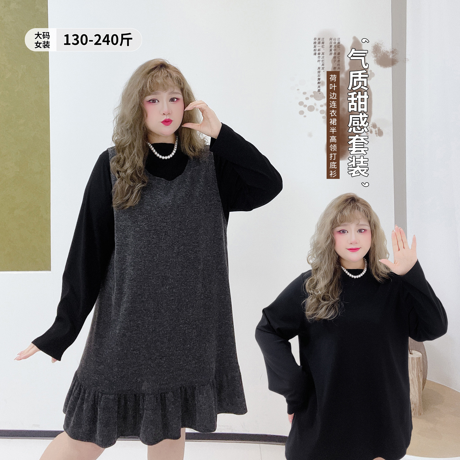 格雷系欧货套装胖莹莹大码女装春季打底衫小个子荷叶边背心连衣裙