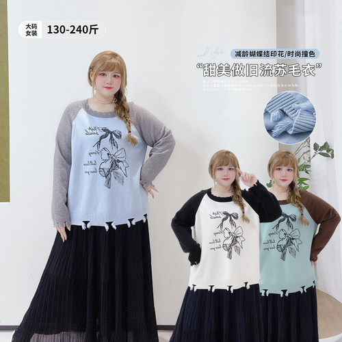 休闲弹力百搭印花撞色套头针织衫