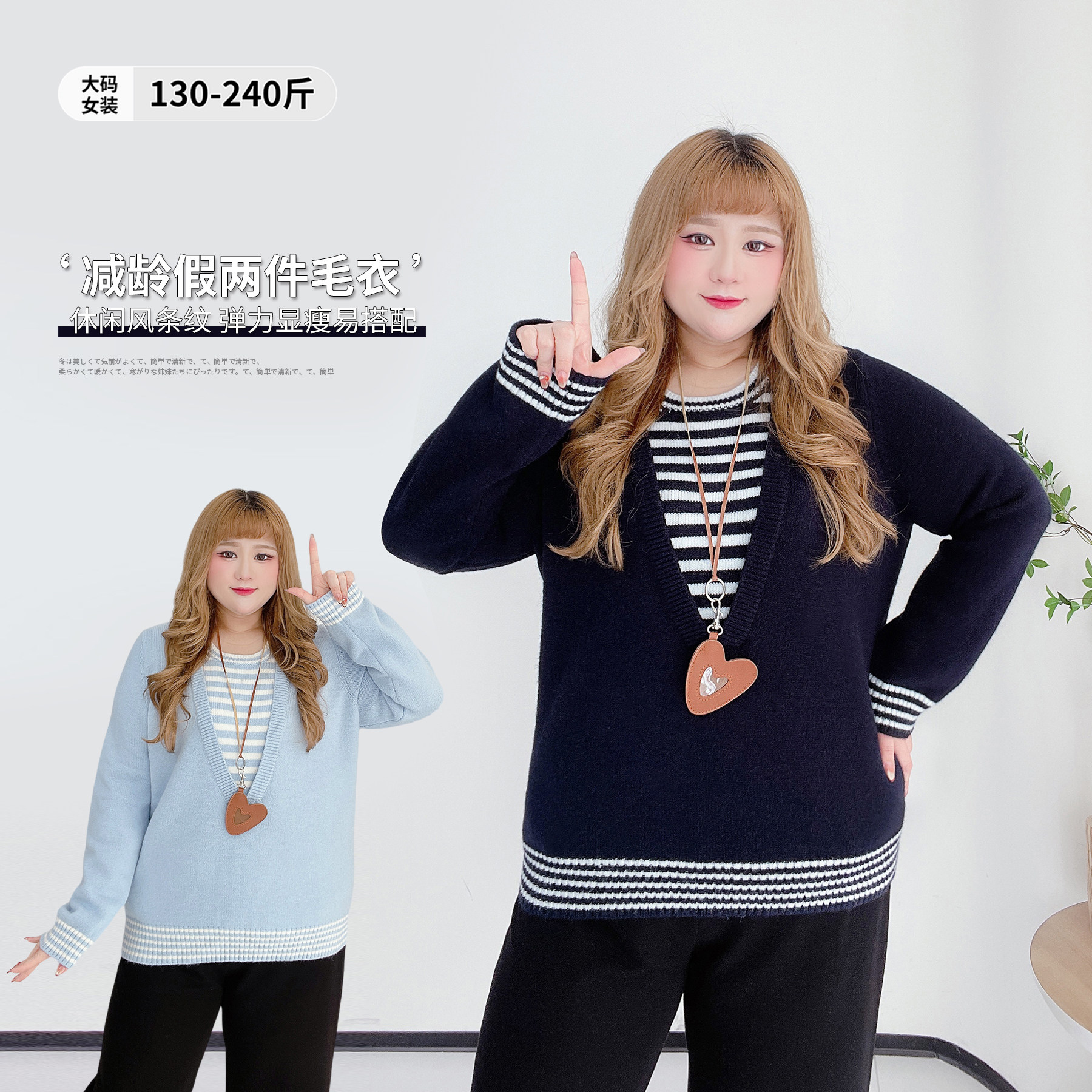 韩系少女风拼接条纹显瘦针织衫胖莹莹大码女装秋冬内搭假两件毛衣,女装/女士精品,大码内搭,淘宝优惠券,粉丝福利购,淘宝优惠卷