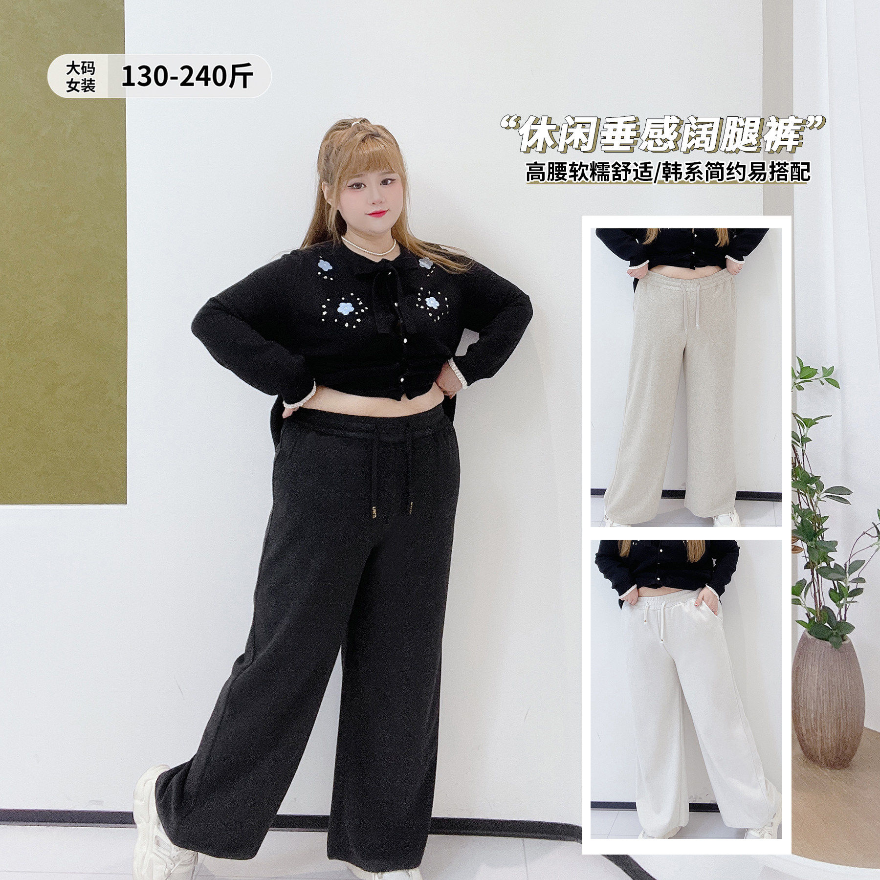 松弛感遮肉纯色拖地裤胖莹莹大码女装秋冬加厚梨形身材直筒阔腿裤,女装/女士精品,大码裤装,淘宝优惠券,粉丝福利购,淘宝优惠卷