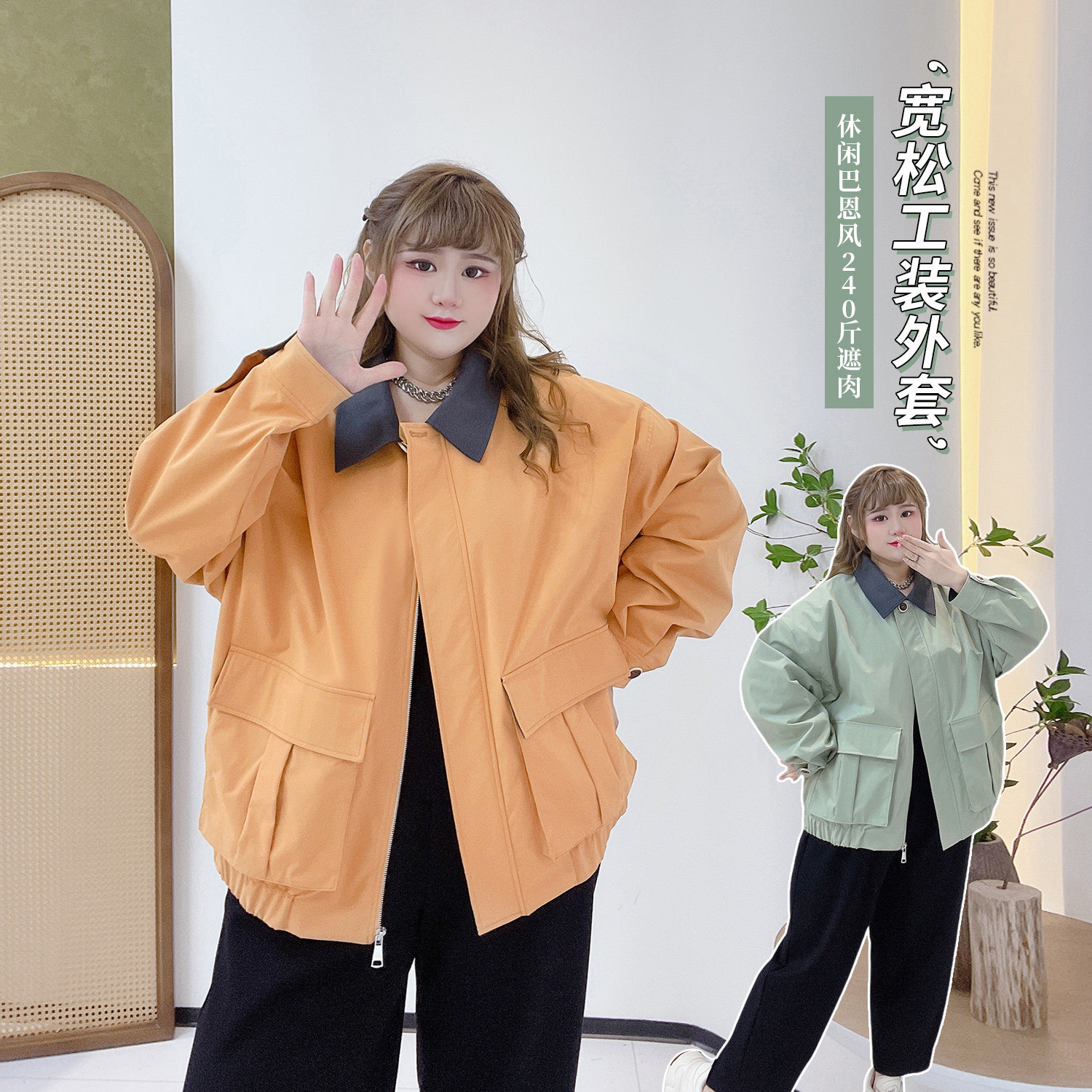 巴恩风休闲工装夹克胖仙女莹莹大码女装胖mm春秋多巴胺显瘦外套潮,女装/女士精品,常规大码外套,淘宝优惠券,粉丝福利购,淘宝优惠卷