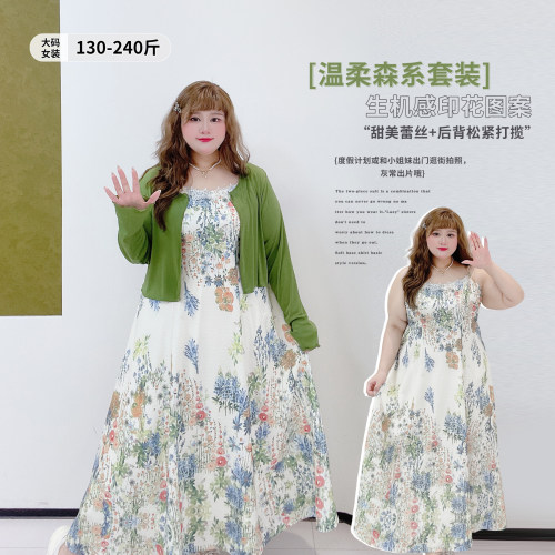 温柔风针织开衫森系连衣裙套装