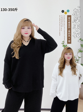 350斤显瘦加厚V领针织打底衫胖莹莹大码女装秋冬弹力简约纽扣毛衣