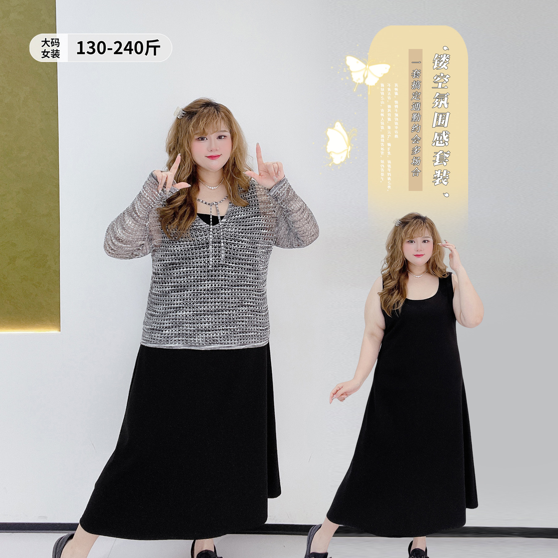 韩系氛围感镂空罩衫胖莹莹大码女装春夏显瘦背心连衣裙轻盈感套装