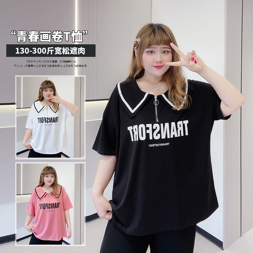 小个子宽松遮肉百搭娃娃领T恤衫