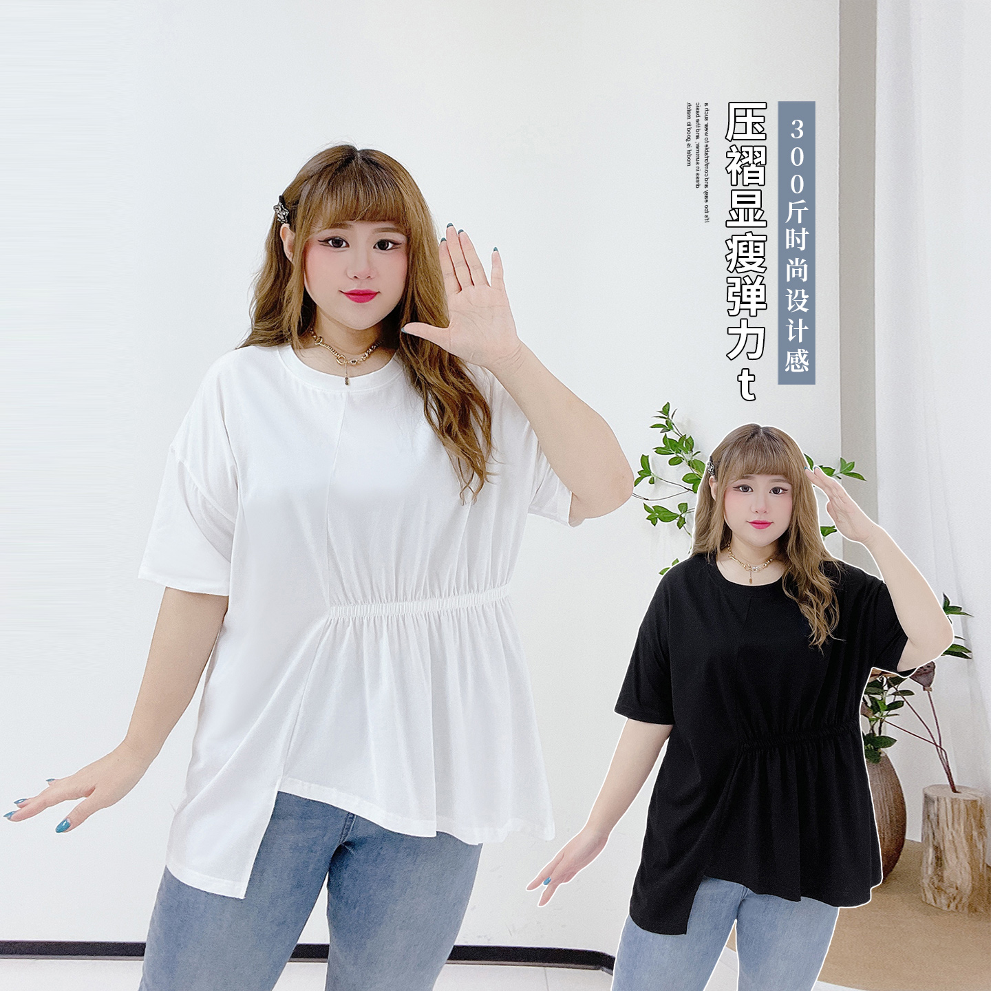 小个子300斤特大码纯色百搭T恤衫