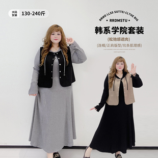 韩系学院风新款马甲套装胖莹大码女装2026秋冬纯色内搭连帽连衣裙