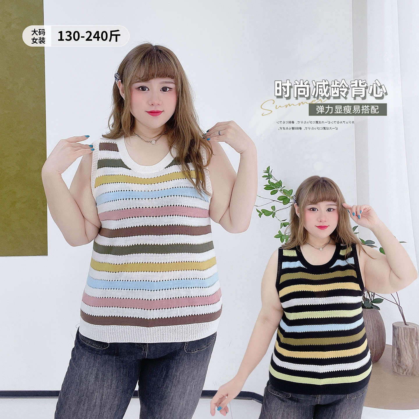 甜美风撞色减龄上衣胖莹莹大码女装夏季轻薄条纹显瘦弹力百搭背心,女装/女士精品,大码内搭,淘宝优惠券,粉丝福利购,淘宝优惠卷