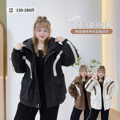 羽绒服外套休闲收腰撞色百搭时尚