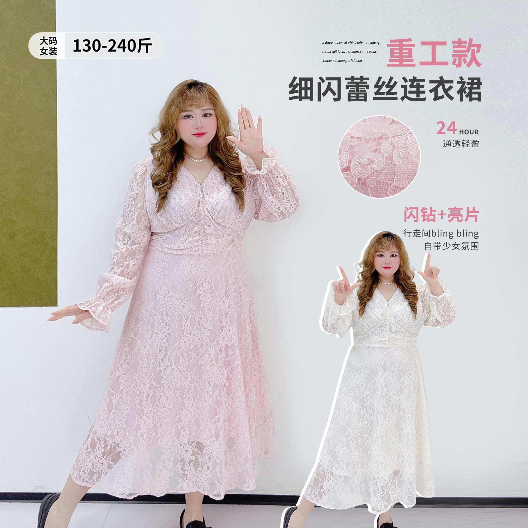 法式宫廷闪钻v领碎花长裙胖仙女莹莹大码女装收腰亮片蕾丝连衣裙