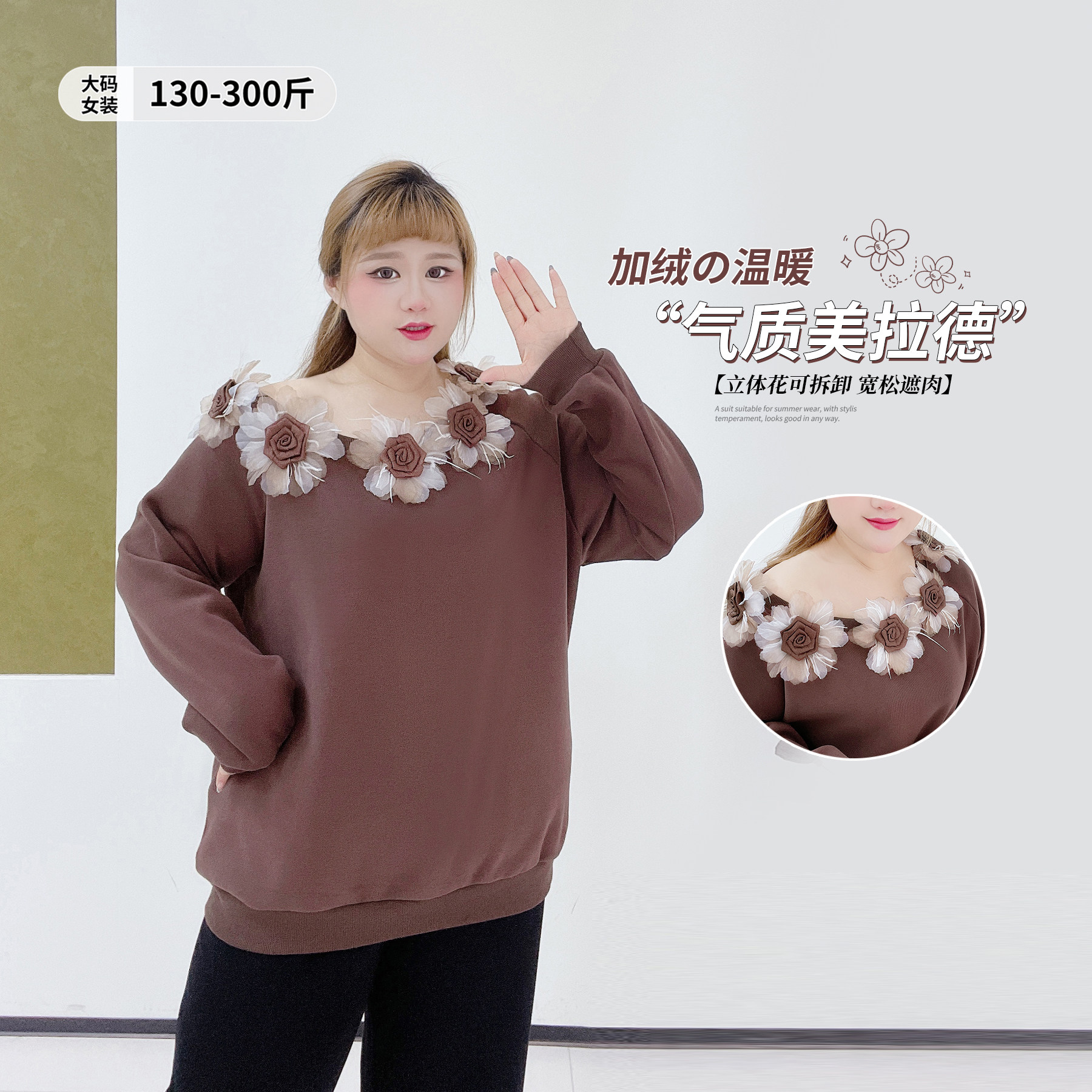 300斤设计感露肩美拉德上衣胖莹莹大码女装秋冬甜美花朵加绒卫衣,女装/女士精品,大码内搭,淘宝优惠券,粉丝福利购,淘宝优惠卷