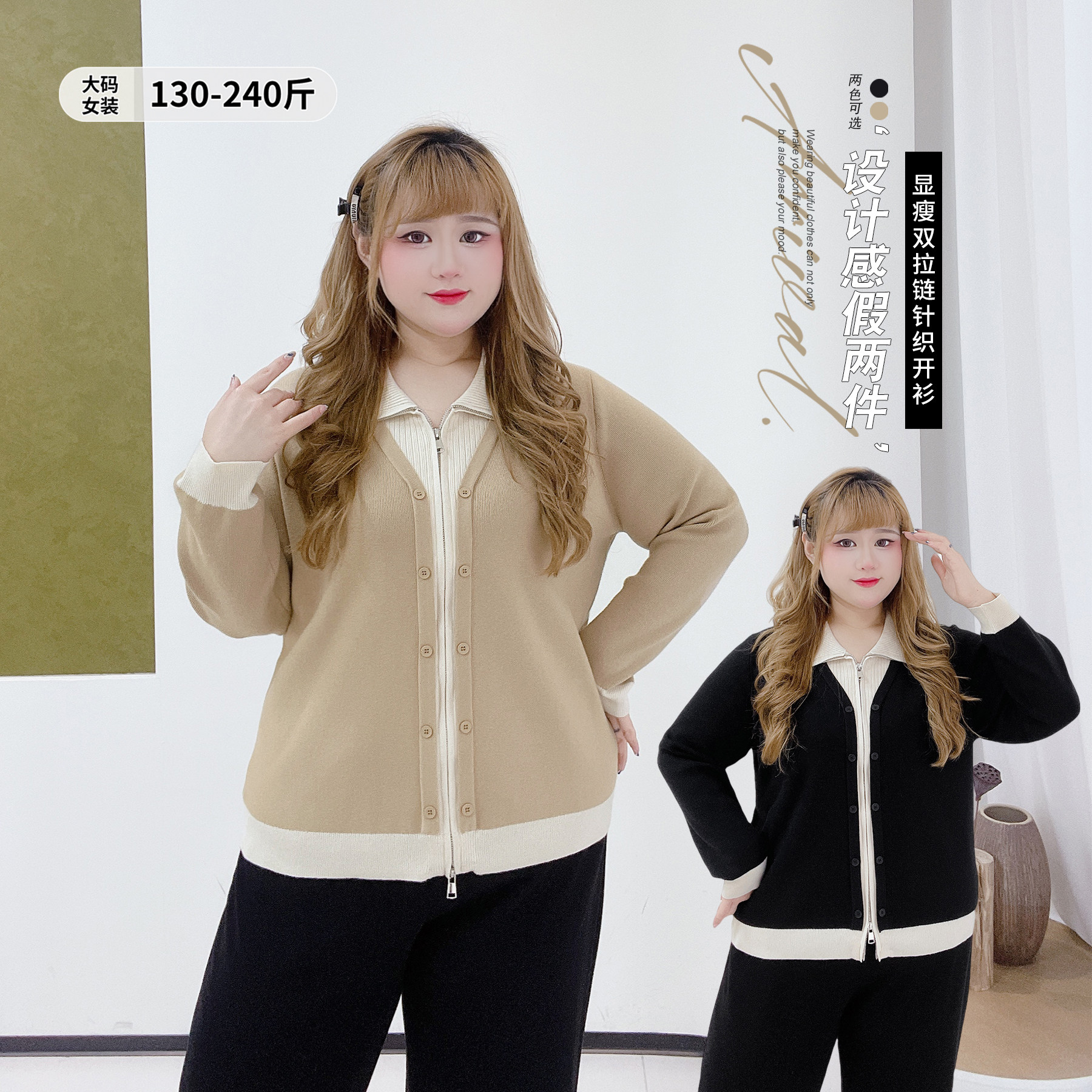 冬季宽松通勤翻领上衣胖莹莹大码女装双拉链孕妇装假两件针织开衫,女装/女士精品,大码内搭,淘宝优惠券,粉丝福利购,淘宝优惠卷