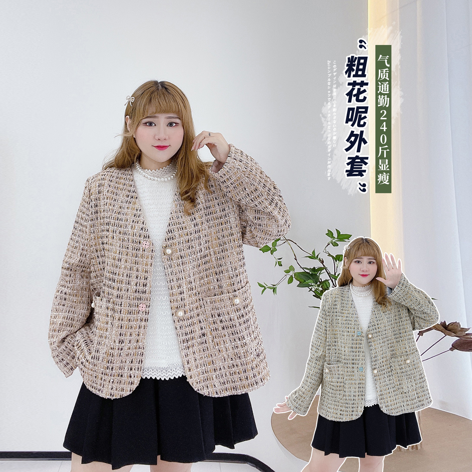 小香通勤高级感外套小个子显瘦