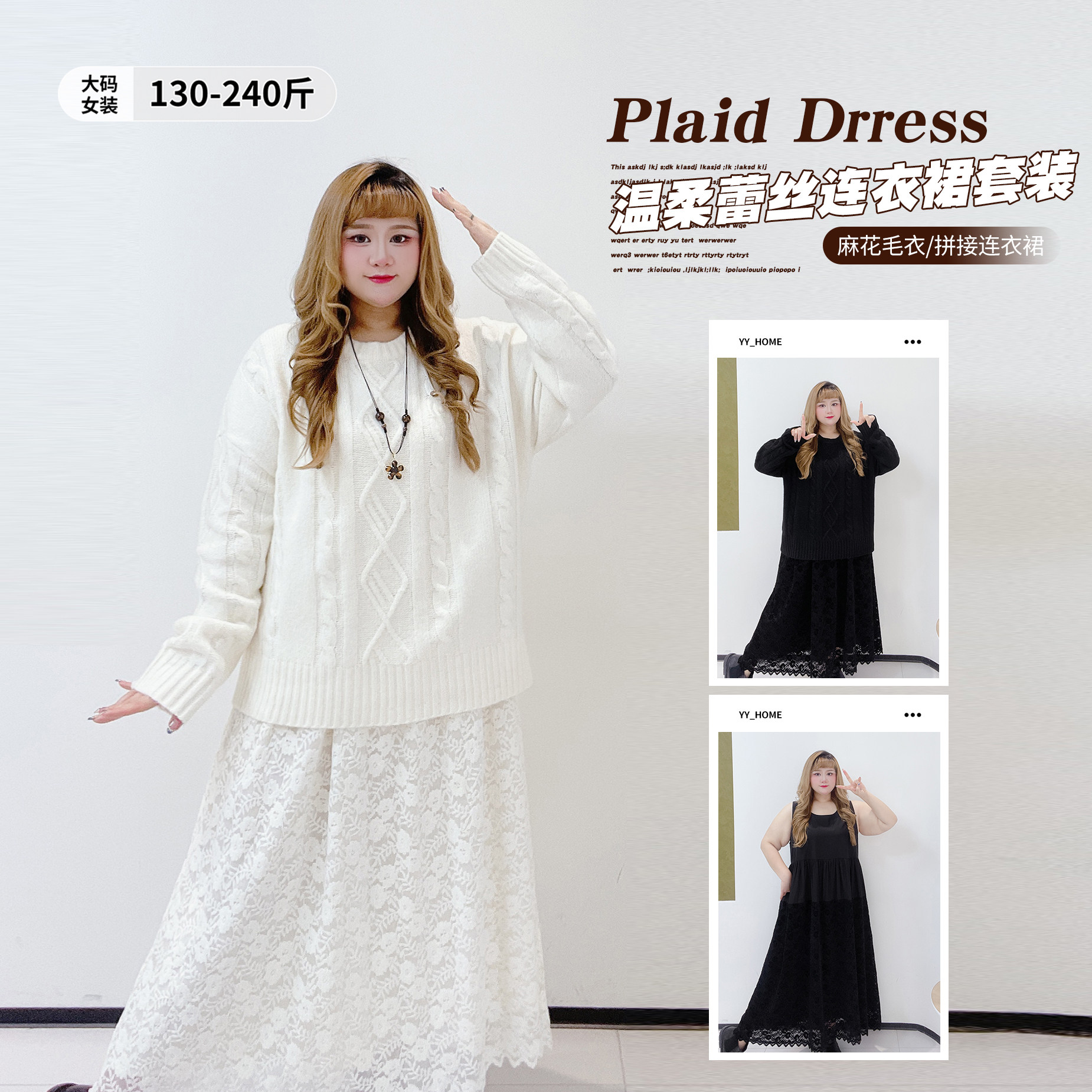 韩系慵懒遮肉麻花毛衣胖莹莹大码女装秋冬拼接蕾丝背心连衣裙套装,女装/女士精品,大码套装,淘宝优惠券,粉丝福利购,淘宝优惠卷