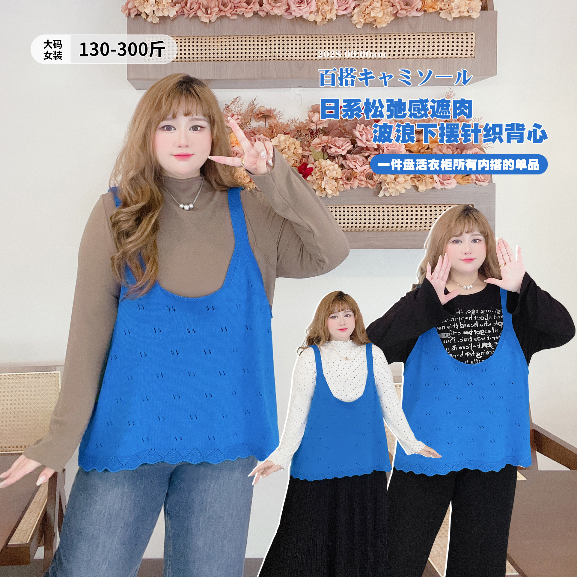 300斤显白遮肉毛线背心莹大码女装减龄百搭波浪显瘦森系针织马甲
