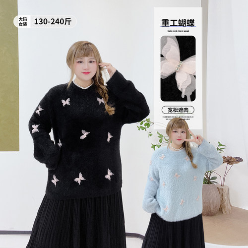 高级感显瘦毛毛内搭遮肉黑色毛衣