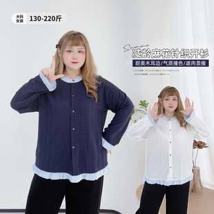 撞色麻花针织开衫 春季 女装 200斤小个子显瘦甜美木耳边胖莹莹大码