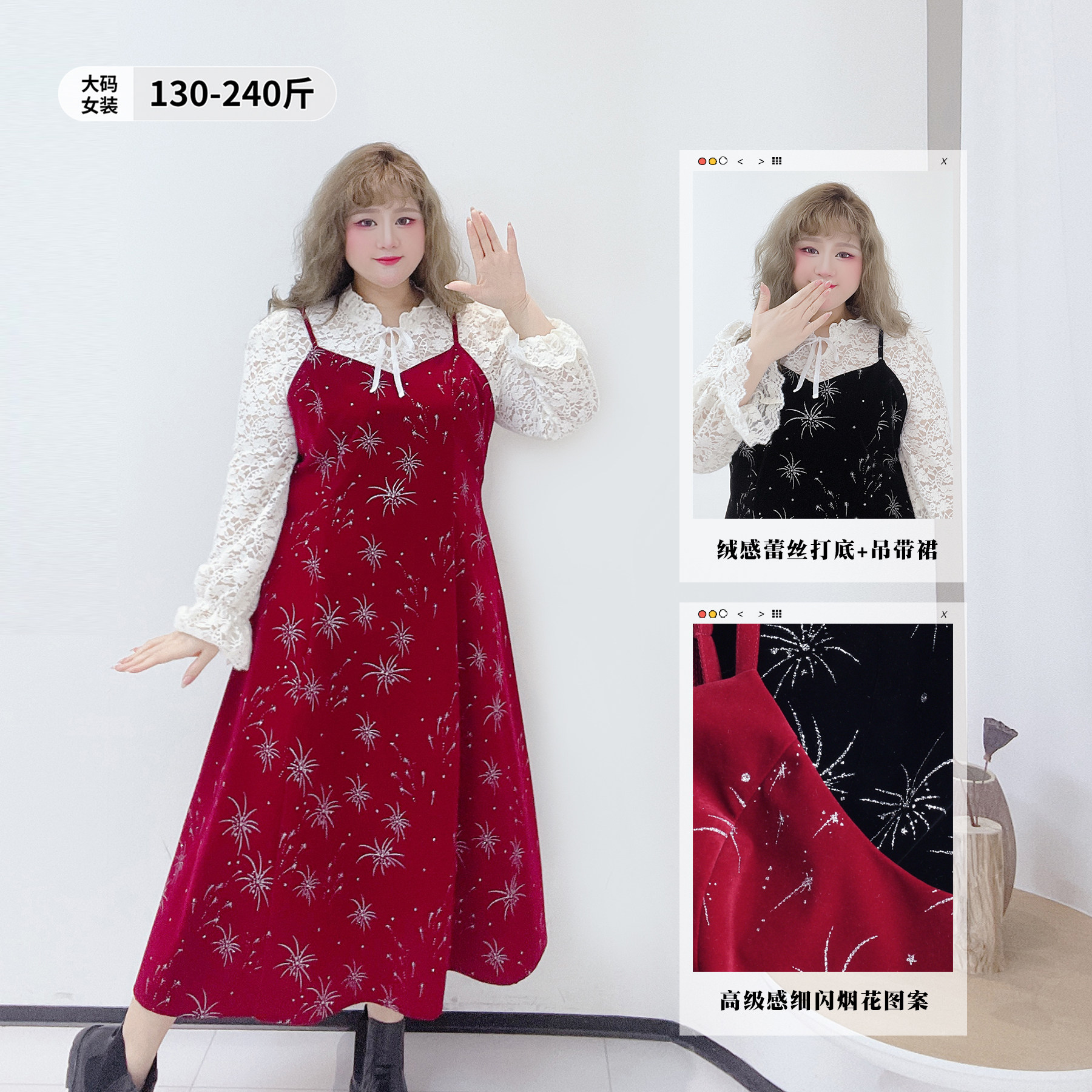 法式轻甜感细闪新年套装胖仙女莹莹大码女装绒感打底衫吊带连衣裙,女装/女士精品,大码套装,淘宝优惠券,粉丝福利购,淘宝优惠卷