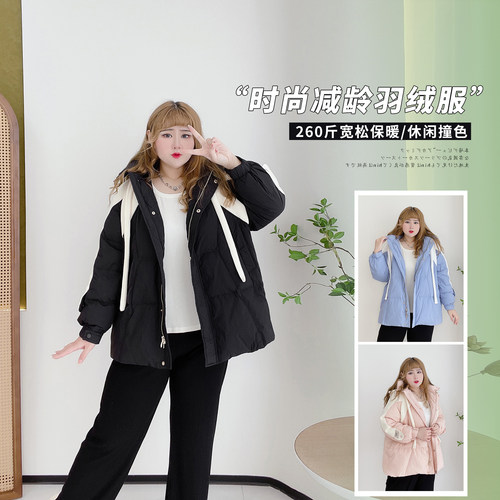 休闲羽绒服韩版撞色保暖时尚遮肉