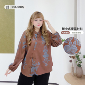 高级感提花上衣胖莹莹大码 女装 秋冬气质唐装 新中式 女盘扣立领衬衫