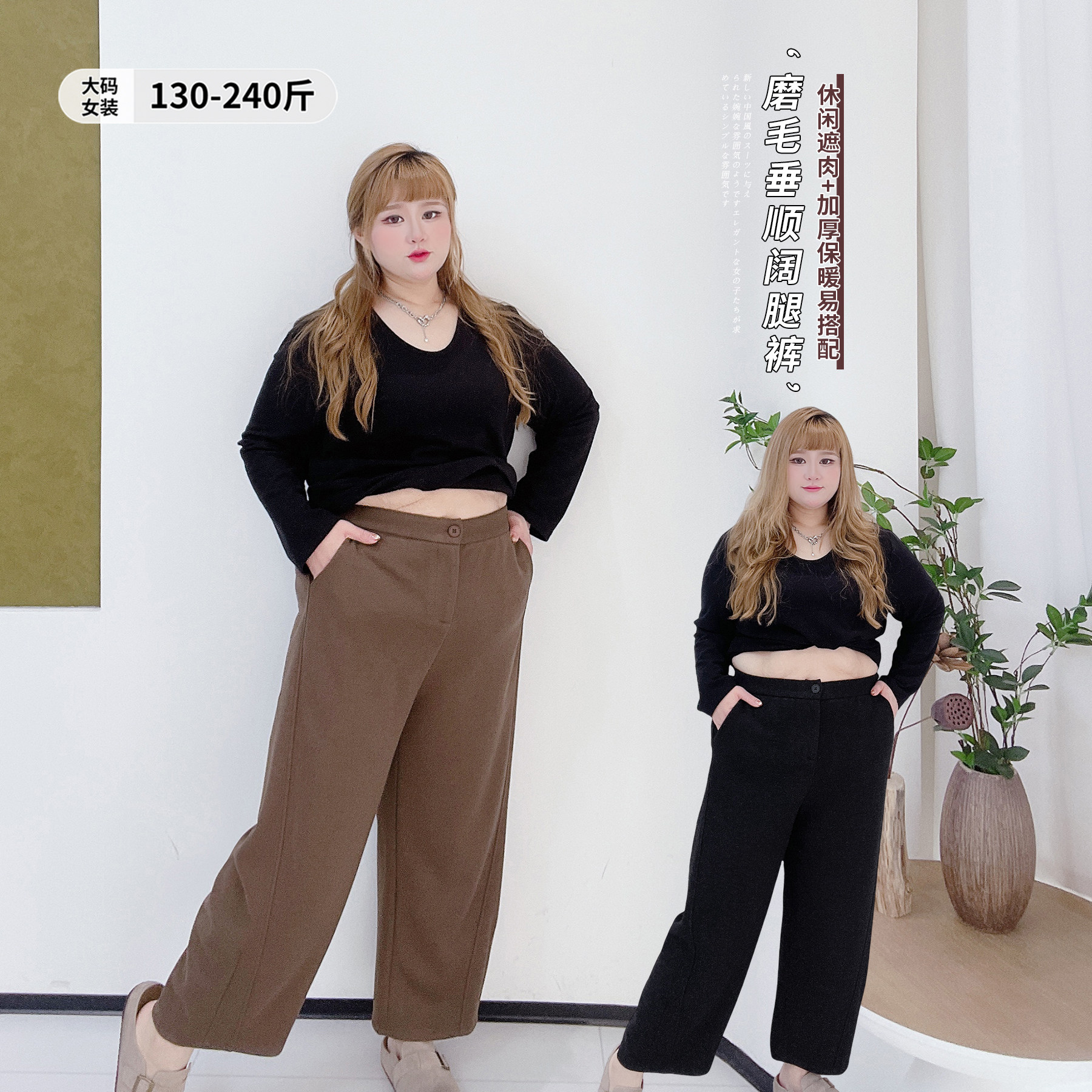 秋冬加厚磨毛垂感遮肉阔腿裤胖莹莹大码女装简约高腰通勤风休闲裤,女装/女士精品,大码裤装,淘宝优惠券,粉丝福利购,淘宝优惠卷