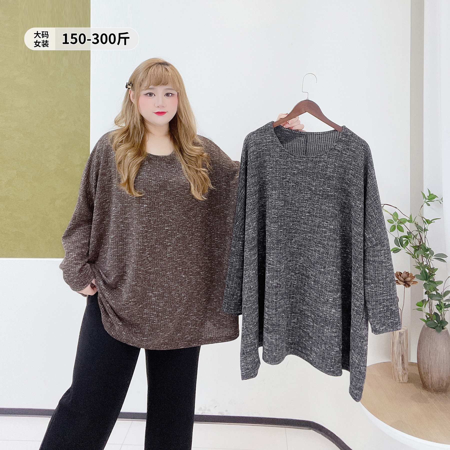 300斤慵懒风遮肉蝙蝠衫胖莹莹大码女装秋冬松弛感肌理感打底毛衣