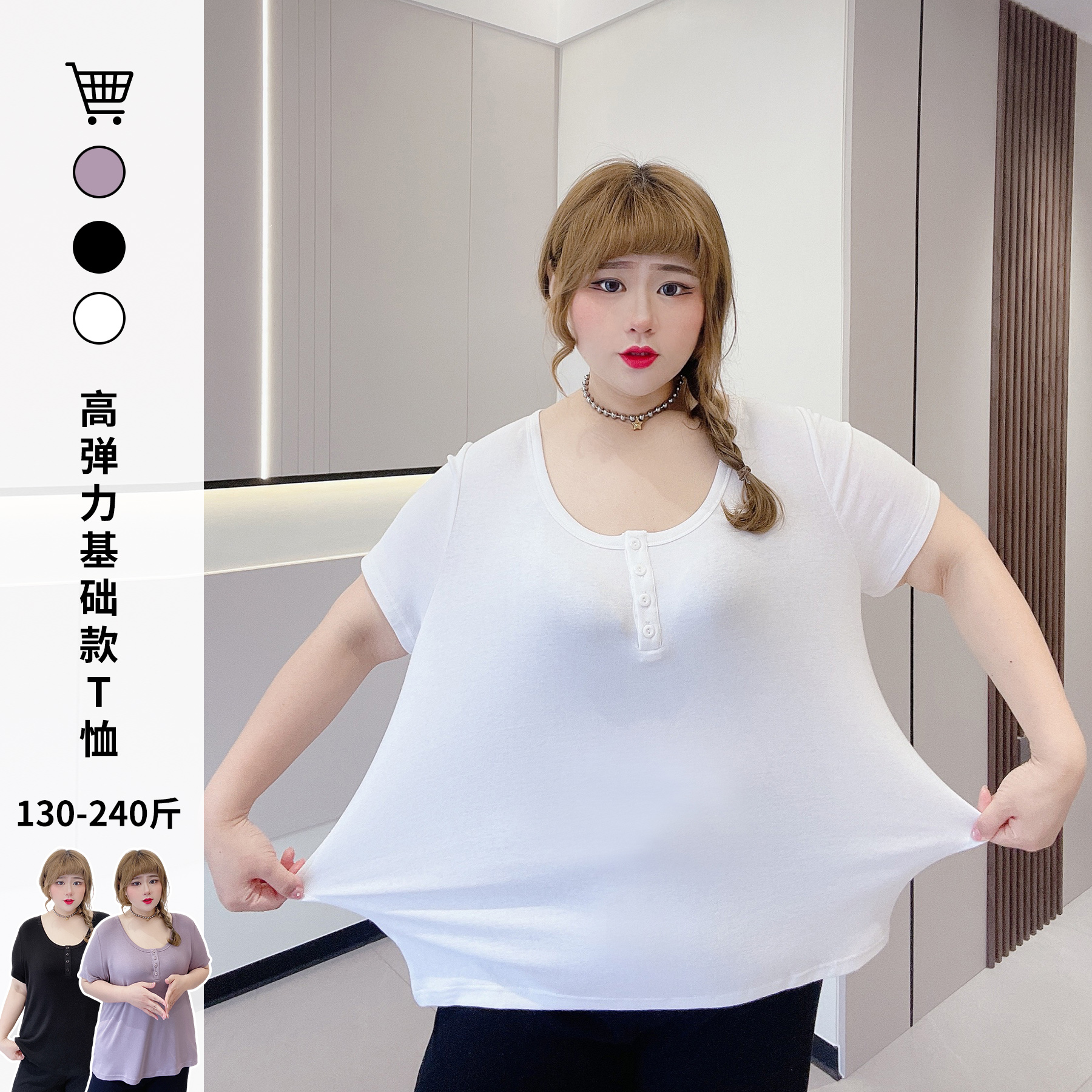 弹力T恤衫百搭遮肉显瘦休闲减龄