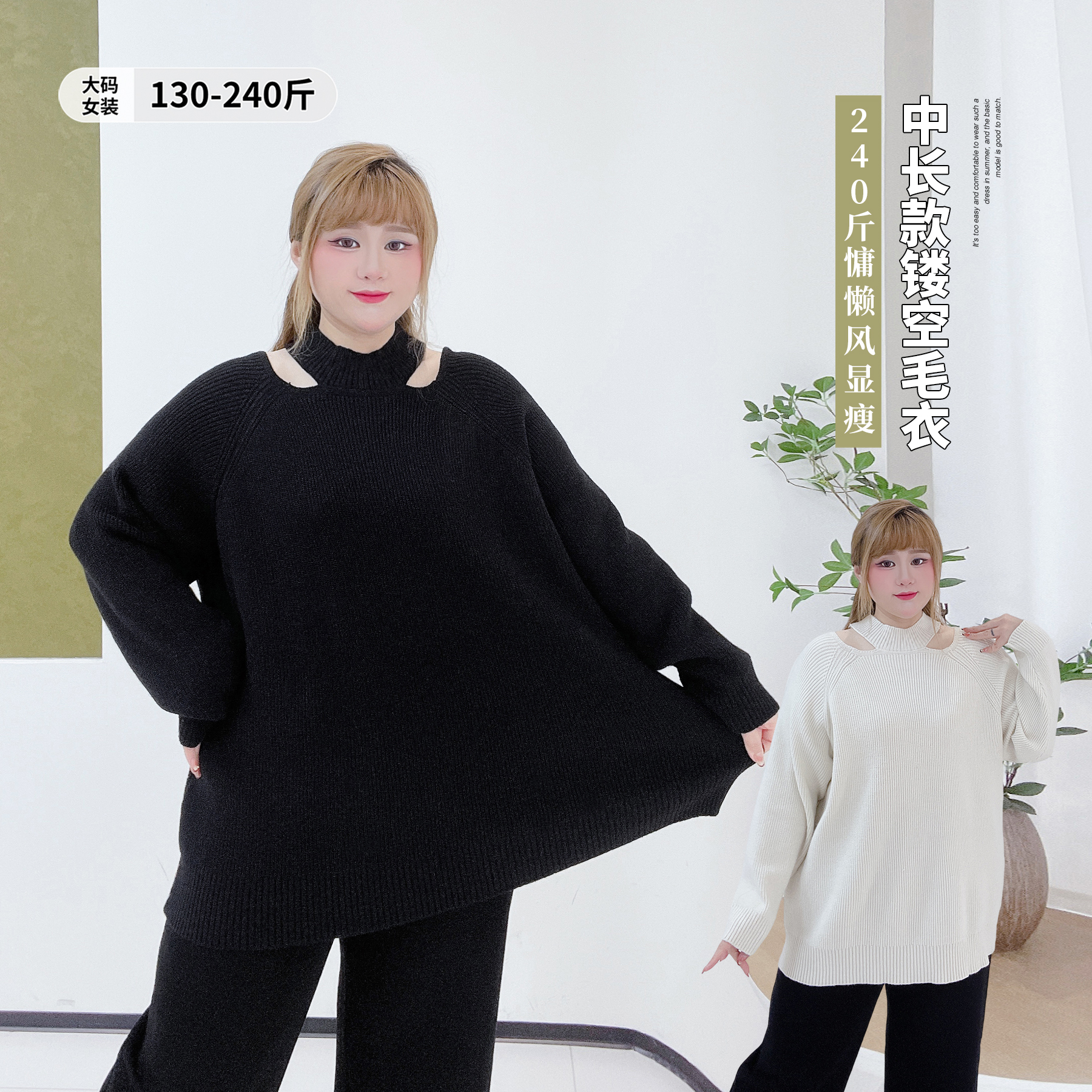 气质镂空中长款遮肉打底衫毛衣