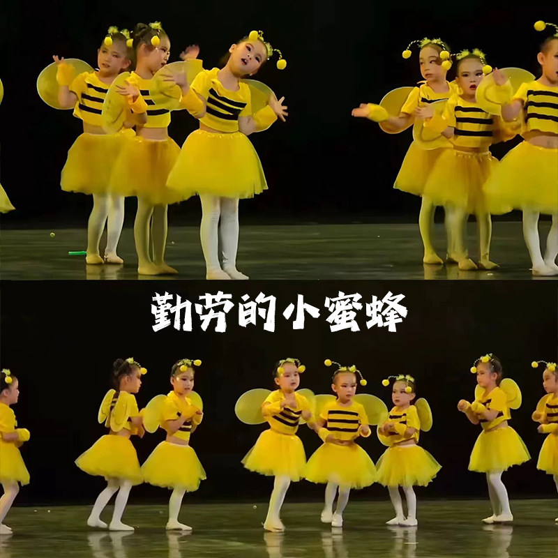 勤劳的小蜜蜂六一儿童演出服幼儿园动物表演服阳光梦卡通舞蹈纱裙