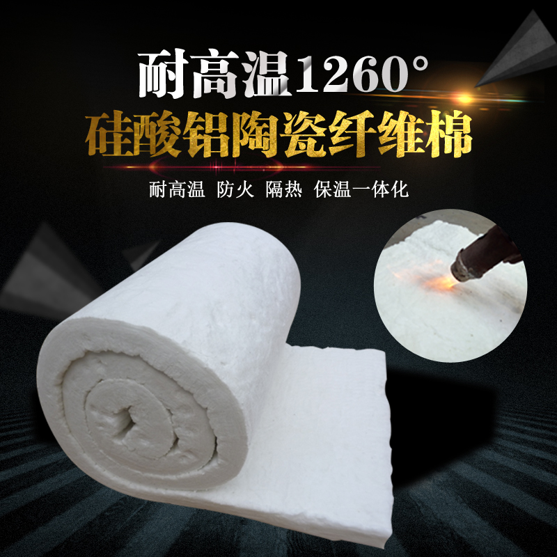 防火隔热棉无石棉硅酸铝针刺毯陶瓷纤维锅炉保温棉耐高温隔热材料