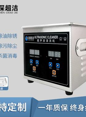 珠宝首饰超声波清洗机CJ-009S小型家用眼镜手表清洗主板墨盒假牙