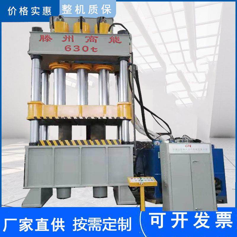 山东630吨金属拉伸成型四柱液压机630吨汽车钣金件拉伸成型液压机,五金/工具,其他机械五金,淘宝优惠券,粉丝福利购,淘宝优惠卷