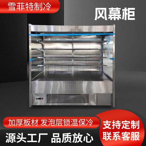 商用不锈钢风幕柜果蔬冷冻冷藏保鲜柜超市串串火锅柜饮料展示柜