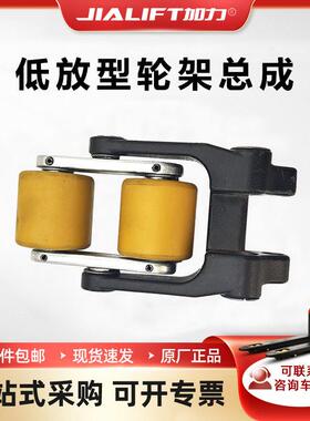 SL15系列电动搬运车地牛叉车配件220X115X60mm低放轮架总成