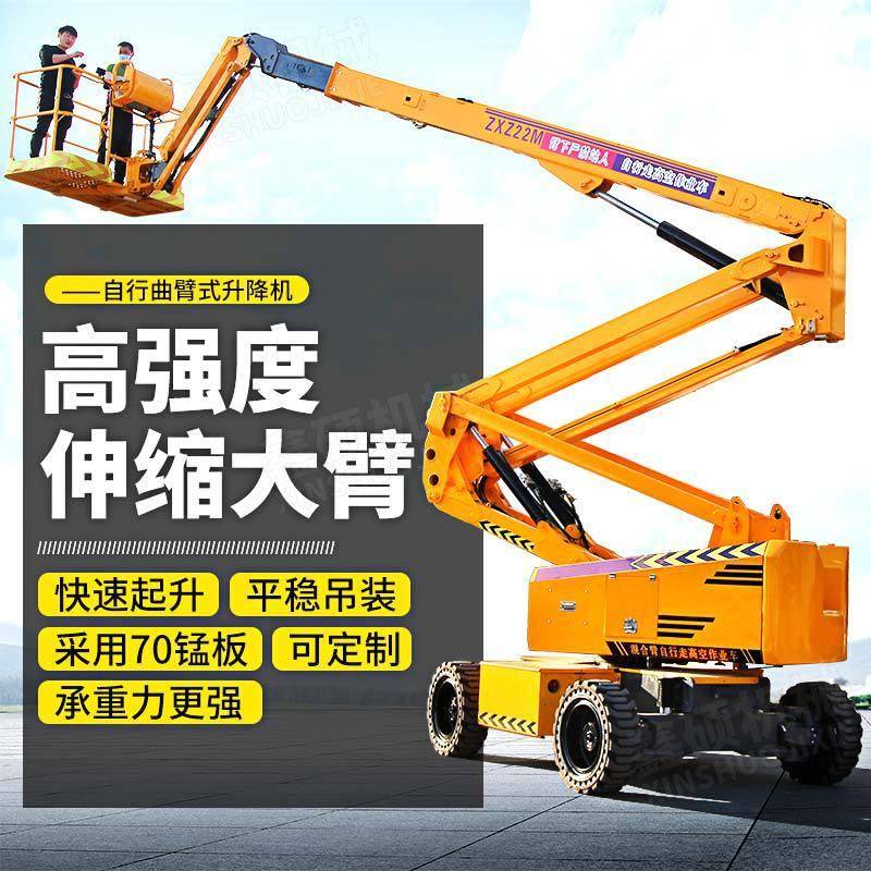 自行走曲臂式高空作业车60°旋转电动液压升降机高空作业平台