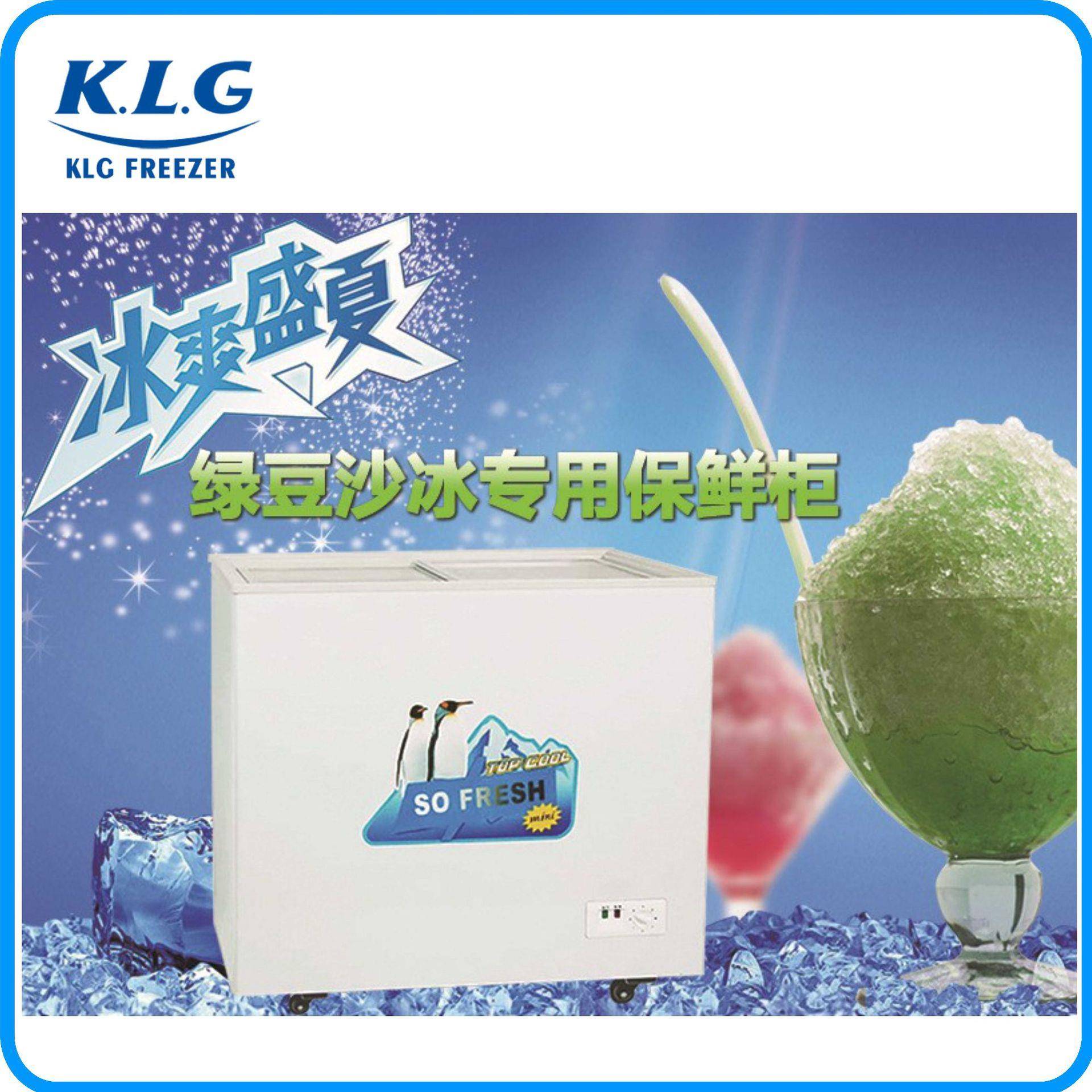 商用沙冰柜冰镇酸梅汤展示柜商用绿豆沙冰柜168L沙冰柜