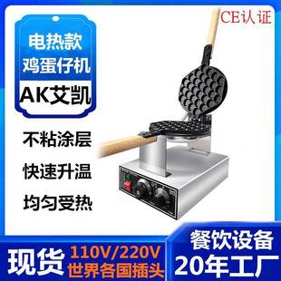 跨境爆款鸡蛋仔机商用电热式蛋仔机港式鸡蛋仔格仔饼机器厂家