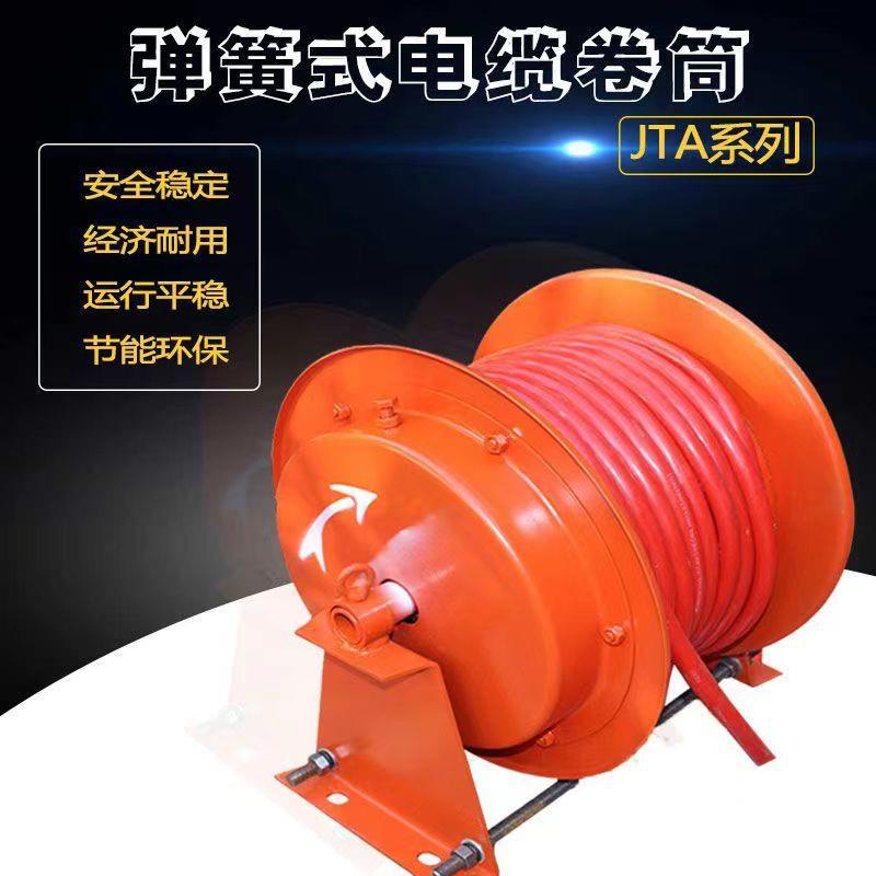 电动平车卷线器JTA弹簧式电缆卷筒吸盘抓斗电缆卷筒
