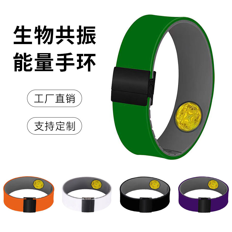 量子能量手环负离子太赫兹养生手环