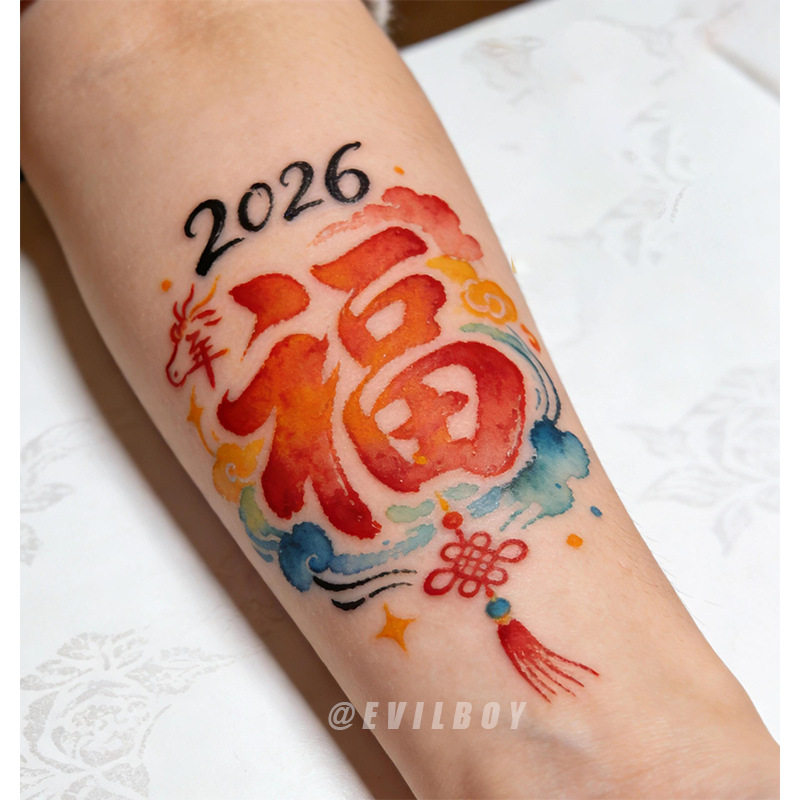 2026马年水彩福字中国结纹身贴新年喜庆甜妹手臂持久可水洗贴纸,家居饰品,其他贴饰,淘宝优惠券,粉丝福利购,淘宝优惠卷