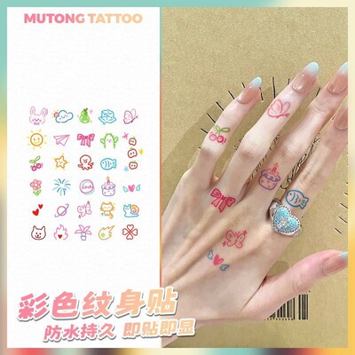 指尖彩虹糖可爱学生可洗小图案手臂锁骨手指彩色纹身贴女防水持久