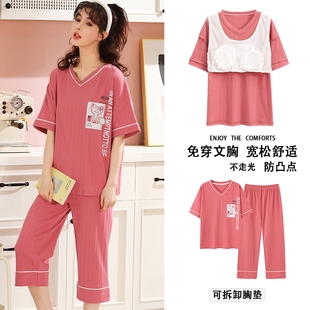 夏天免穿文胸短袖7分裤娇小矮个子140-145-150CM纯棉带胸垫睡衣女
