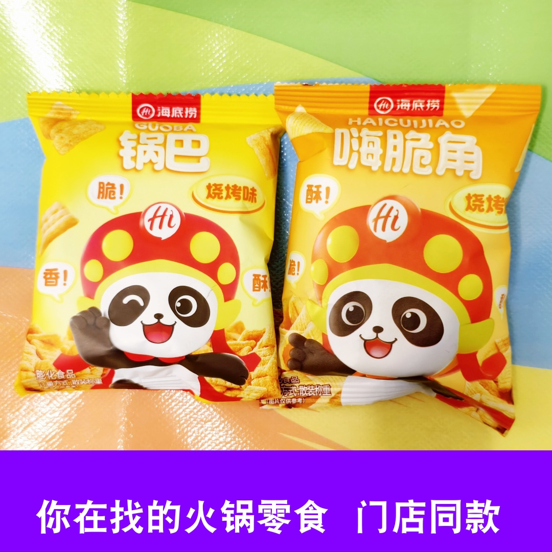 ricefine锅巴嗨脆角海底捞零食