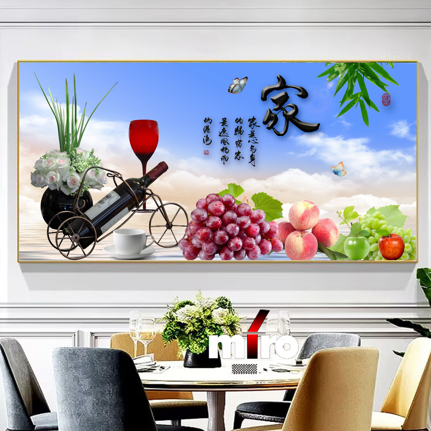 画世纪餐厅装饰画字画水果画