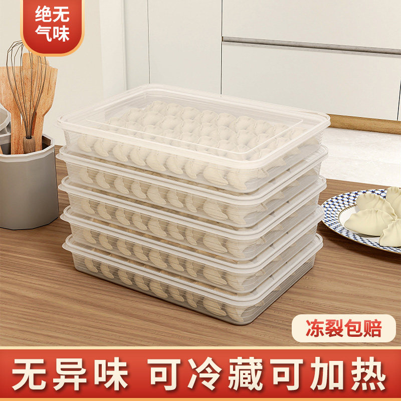 加厚饺子盒冷冻专用大容量多层食品级保鲜收纳盒冰箱速冻